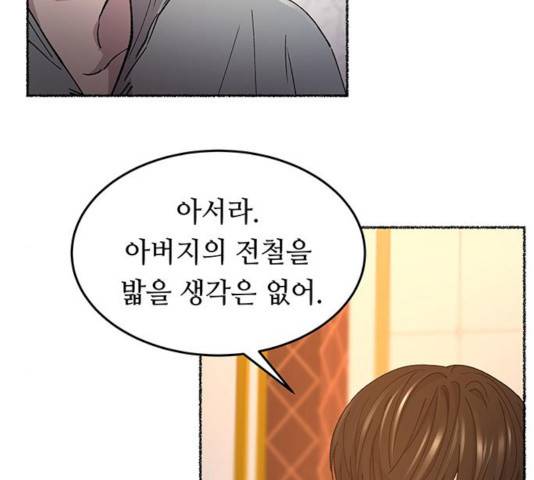 마른 가지에 바람처럼 58화 91