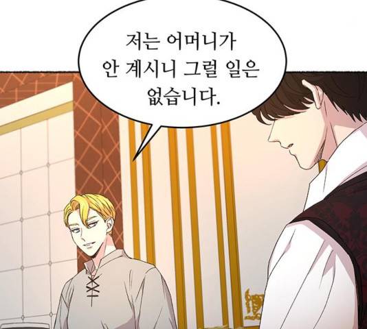 마른 가지에 바람처럼 58화 93