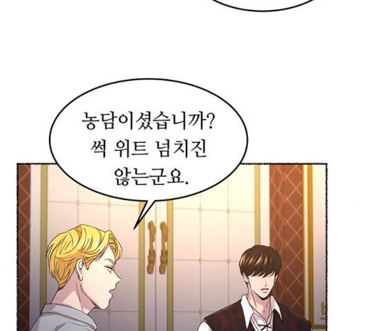 마른 가지에 바람처럼 58화 95