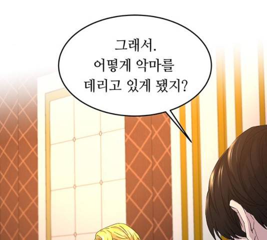 마른 가지에 바람처럼 58화 97