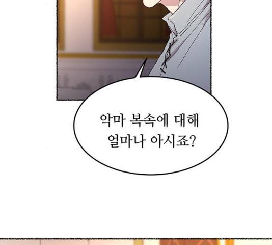 마른 가지에 바람처럼 58화 100