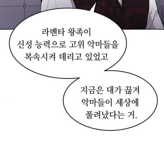마른 가지에 바람처럼 58화 102