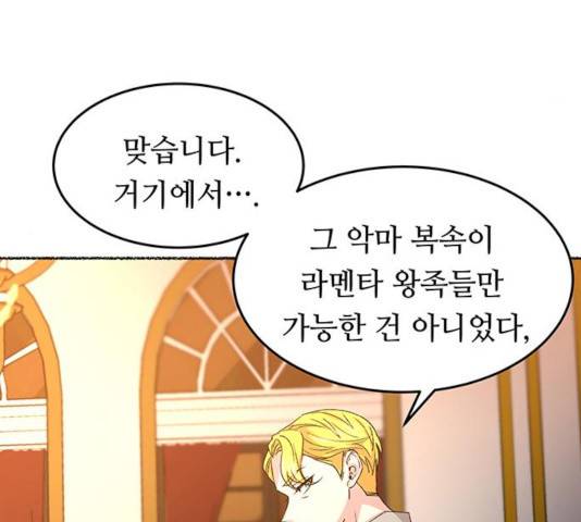 마른 가지에 바람처럼 58화 103