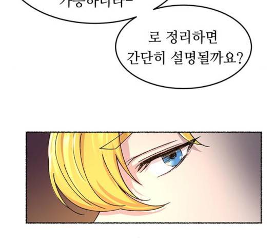 마른 가지에 바람처럼 58화 105