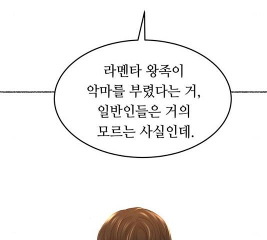 마른 가지에 바람처럼 58화 106