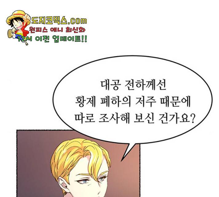 마른 가지에 바람처럼 58화 108