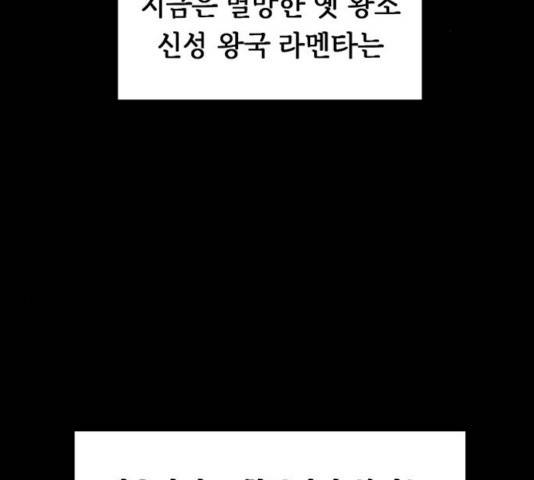 마른 가지에 바람처럼 58화 113