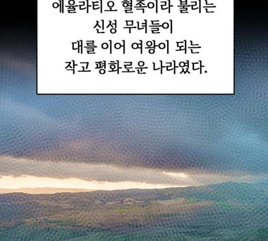 마른 가지에 바람처럼 58화 114