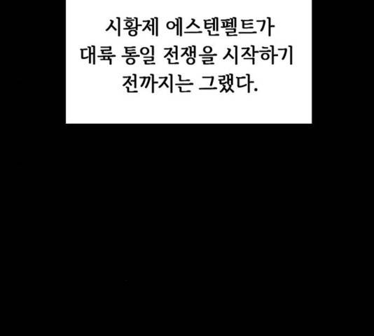 마른 가지에 바람처럼 58화 116