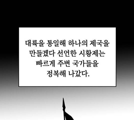 마른 가지에 바람처럼 58화 117