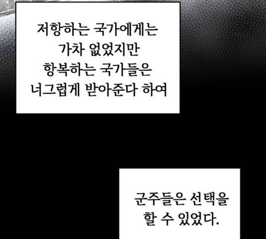 마른 가지에 바람처럼 58화 120