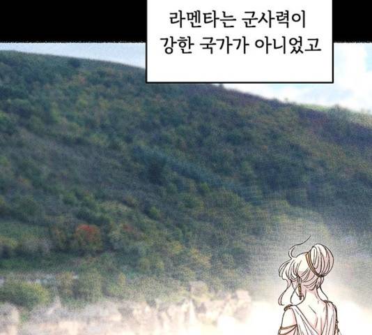 마른 가지에 바람처럼 58화 122