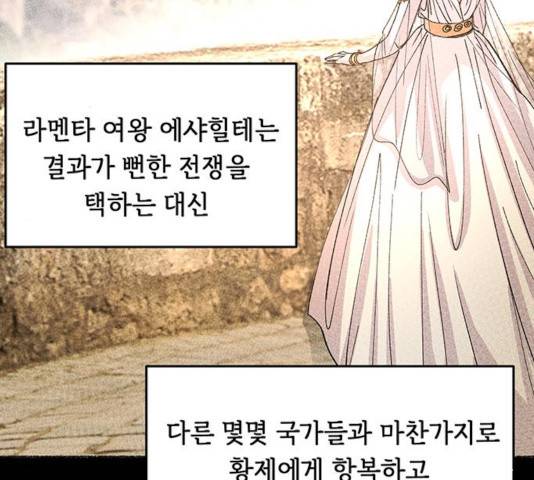 마른 가지에 바람처럼 58화 123