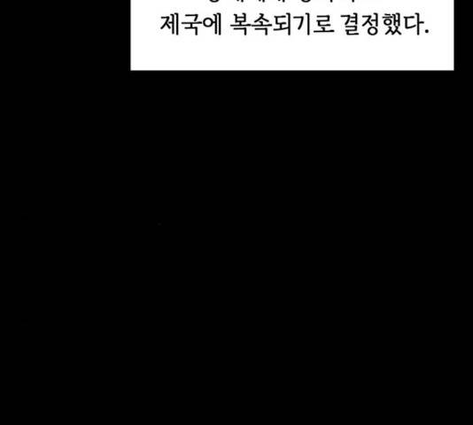 마른 가지에 바람처럼 58화 124