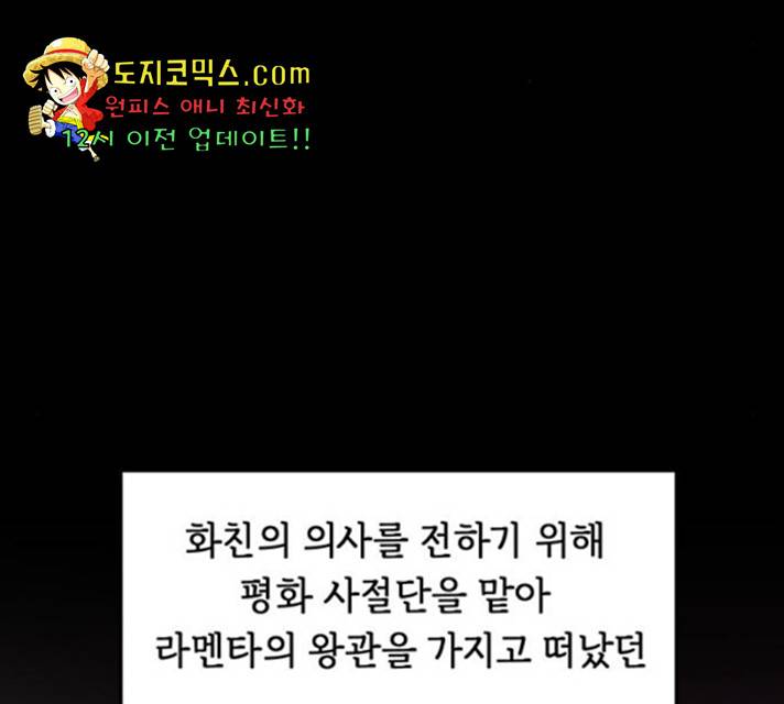 마른 가지에 바람처럼 58화 126