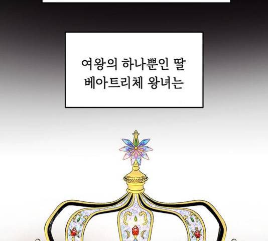 마른 가지에 바람처럼 58화 127