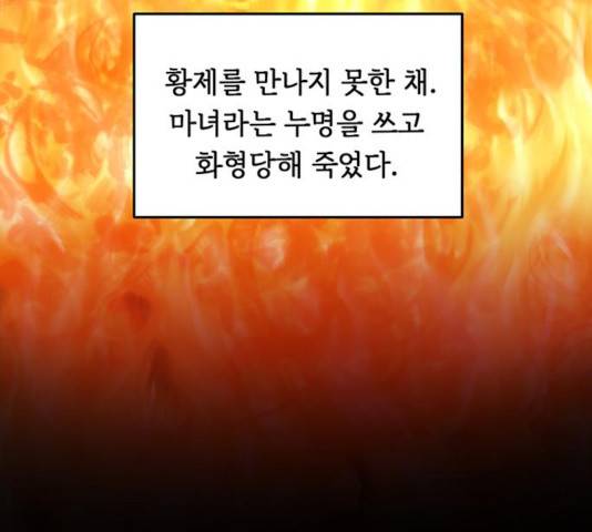 마른 가지에 바람처럼 58화 129