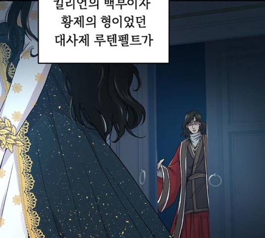 마른 가지에 바람처럼 58화 131