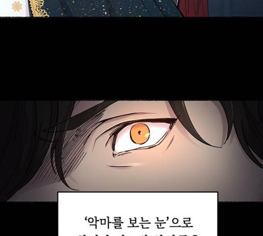 마른 가지에 바람처럼 58화 132