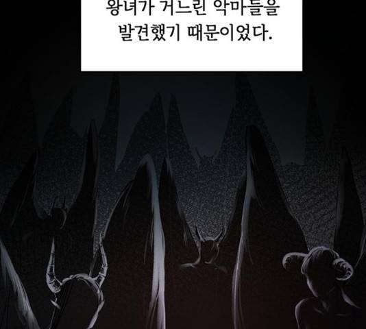 마른 가지에 바람처럼 58화 133