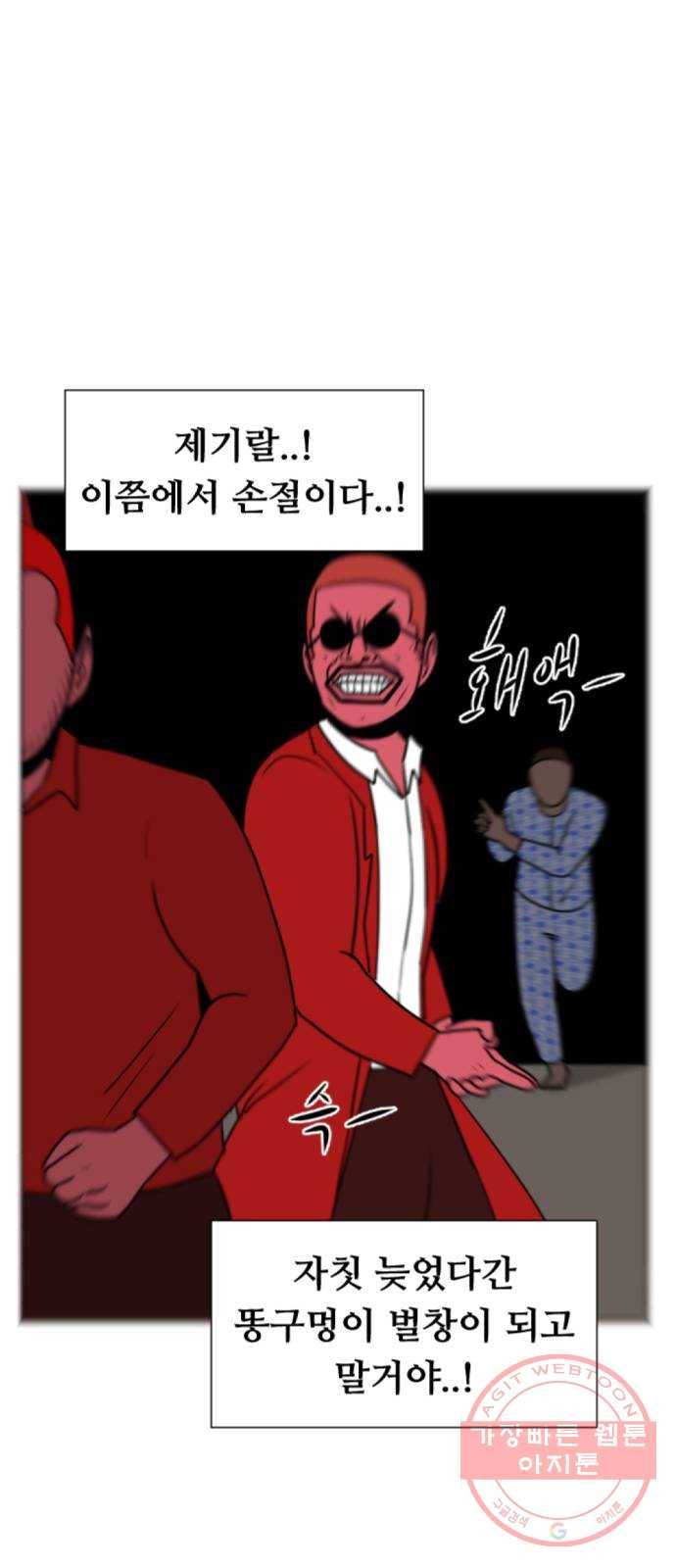 언덕 위의 제임스 298화 203호 저승사자 (4)완 1