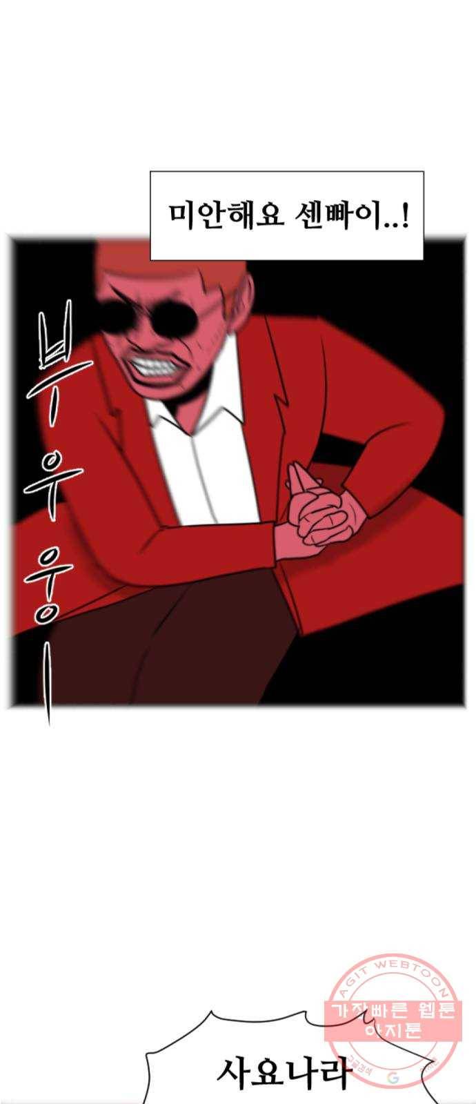 언덕 위의 제임스 298화 203호 저승사자 (4)완 2