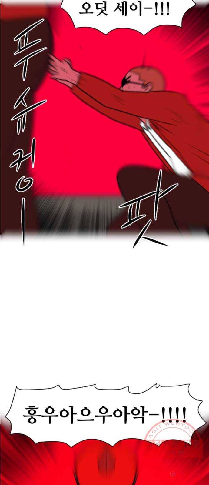 언덕 위의 제임스 298화 203호 저승사자 (4)완 3