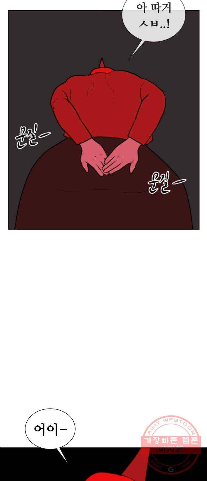 언덕 위의 제임스 298화 203호 저승사자 (4)완 5
