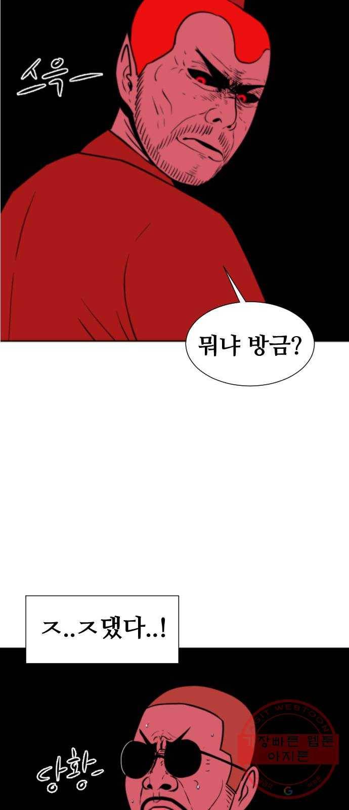 언덕 위의 제임스 298화 203호 저승사자 (4)완 6