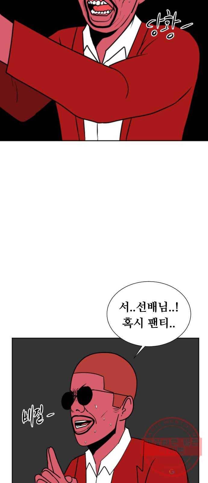 언덕 위의 제임스 298화 203호 저승사자 (4)완 7