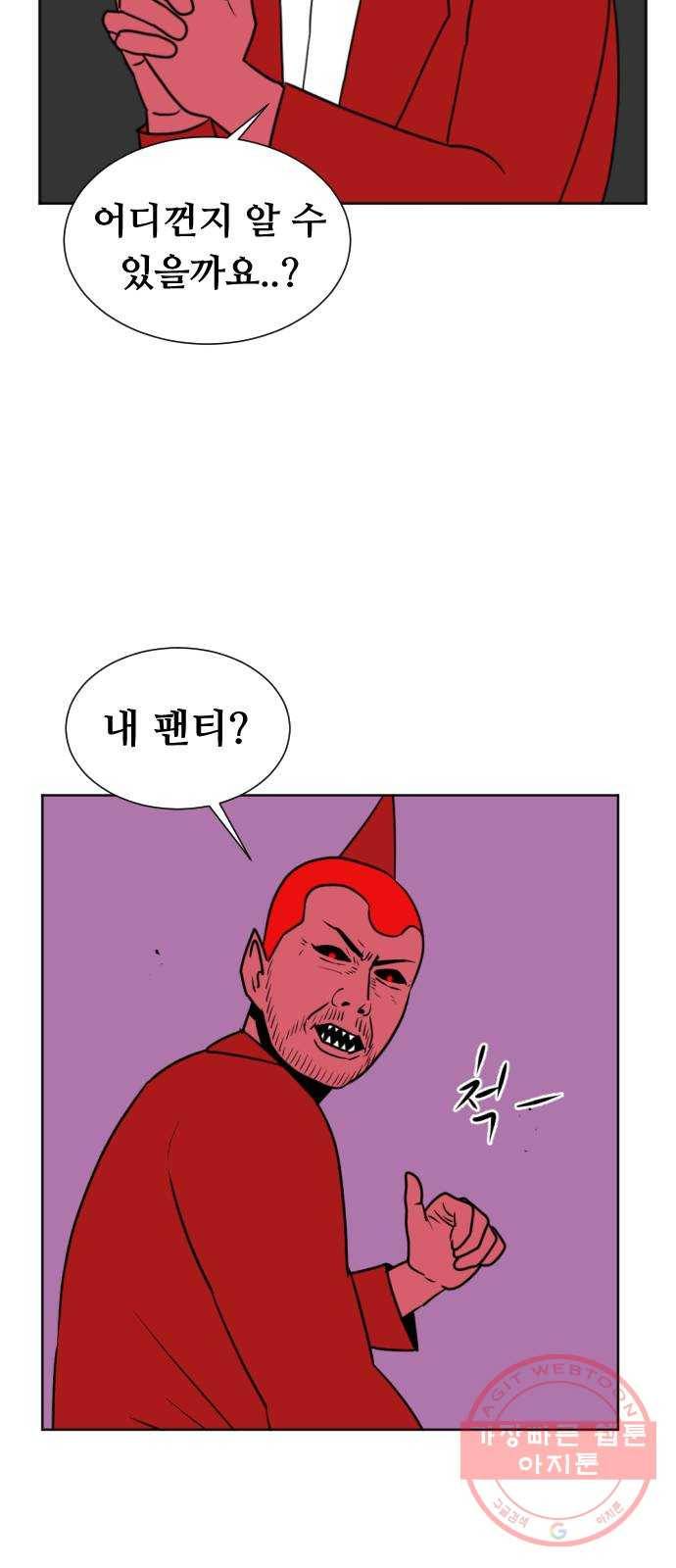 언덕 위의 제임스 298화 203호 저승사자 (4)완 8