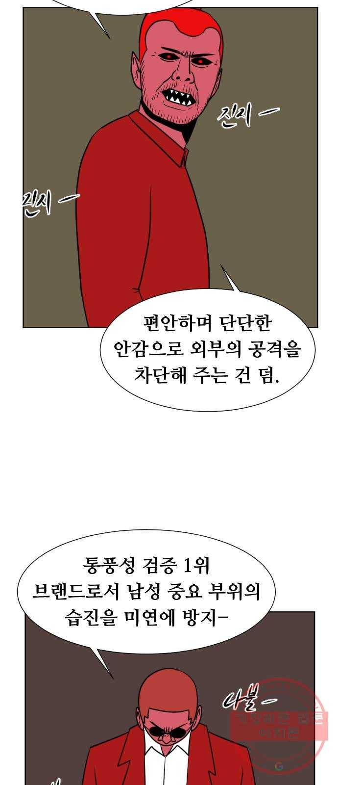 언덕 위의 제임스 298화 203호 저승사자 (4)완 10