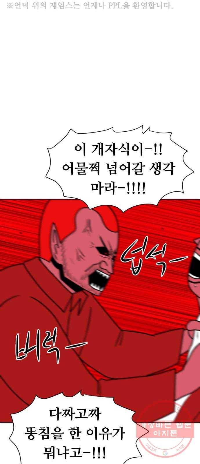 언덕 위의 제임스 298화 203호 저승사자 (4)완 12