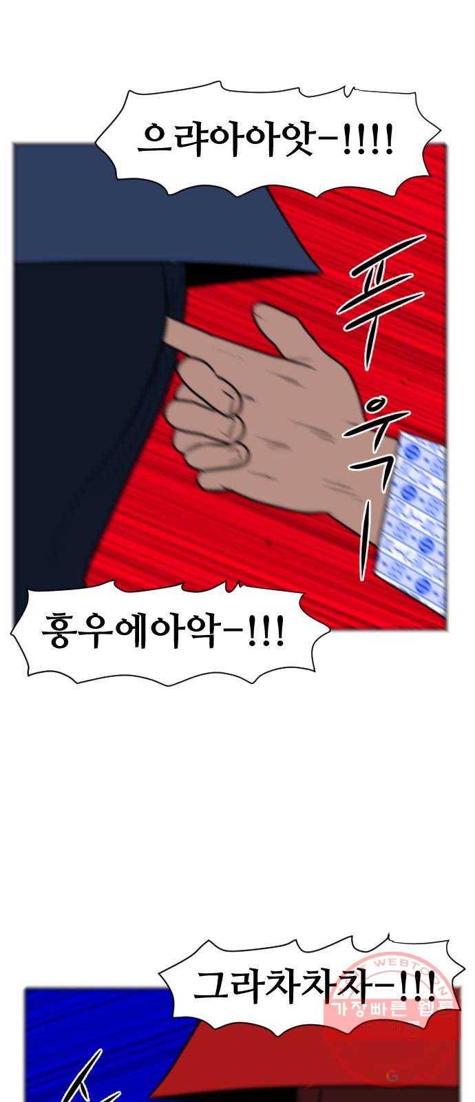 언덕 위의 제임스 298화 203호 저승사자 (4)완 14
