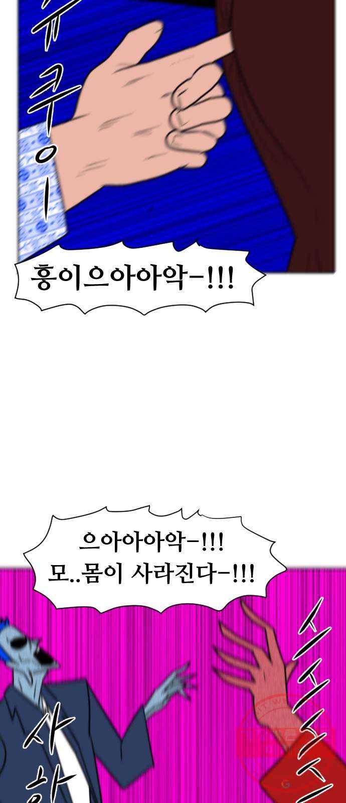언덕 위의 제임스 298화 203호 저승사자 (4)완 15
