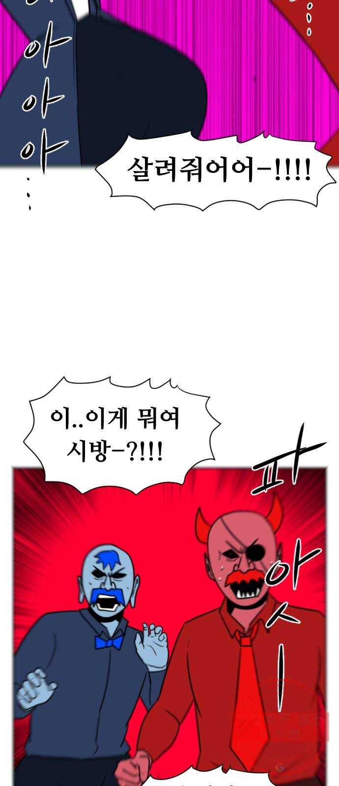 언덕 위의 제임스 298화 203호 저승사자 (4)완 16