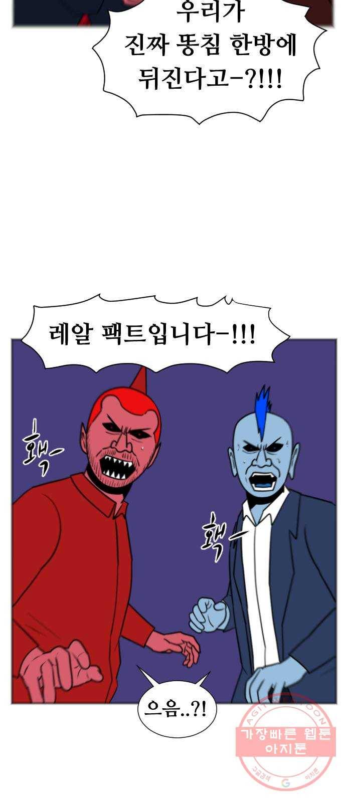 언덕 위의 제임스 298화 203호 저승사자 (4)완 17