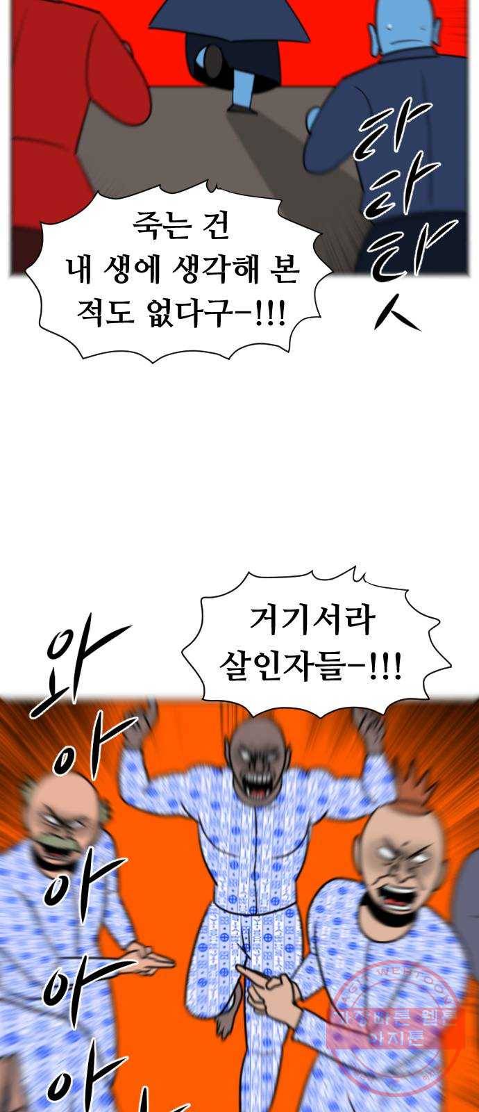 언덕 위의 제임스 298화 203호 저승사자 (4)완 20