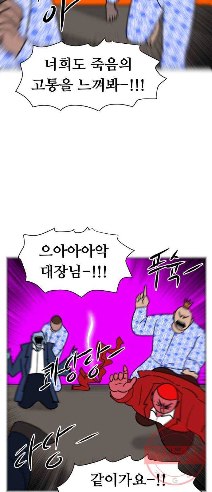 언덕 위의 제임스 298화 203호 저승사자 (4)완 21