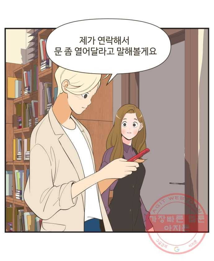 조조코믹스 럭키포인트 3화 2