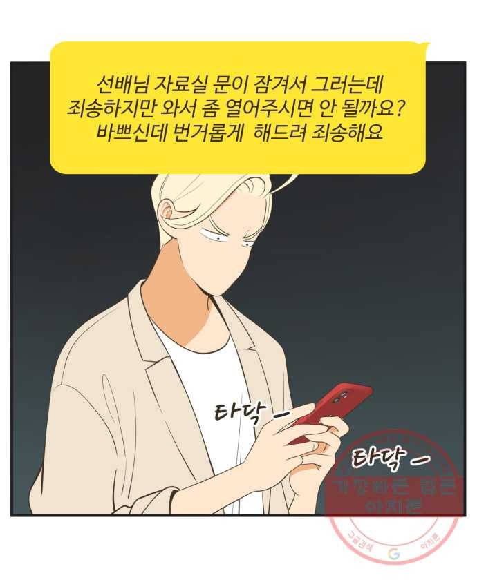 조조코믹스 럭키포인트 3화 3