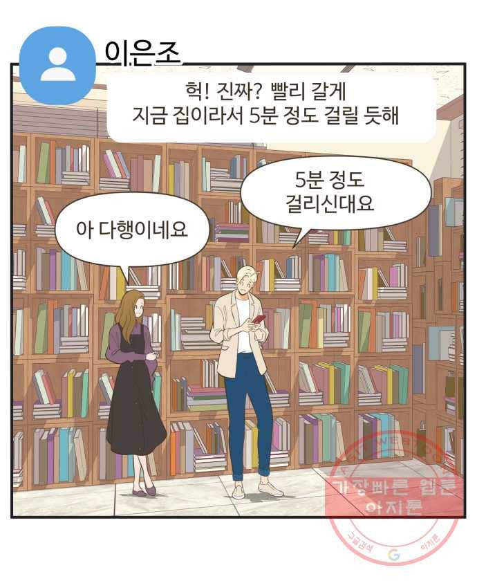 조조코믹스 럭키포인트 3화 4