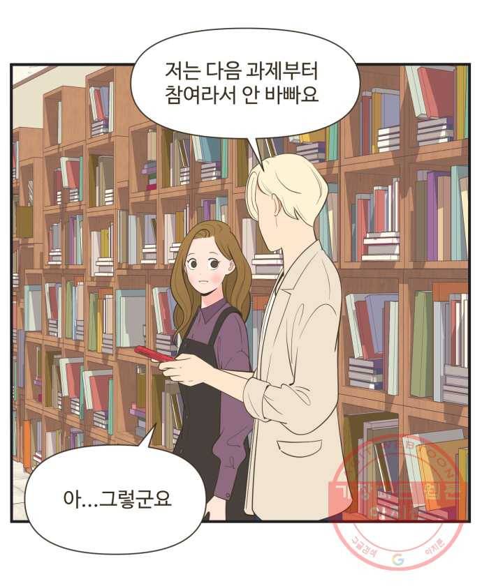 조조코믹스 럭키포인트 3화 6