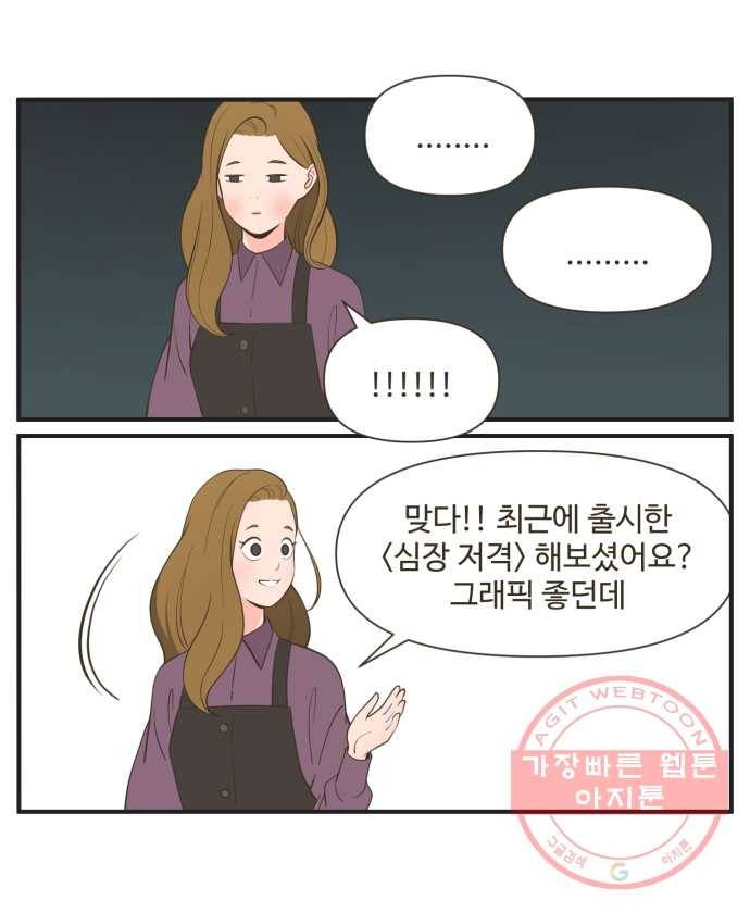 조조코믹스 럭키포인트 3화 7