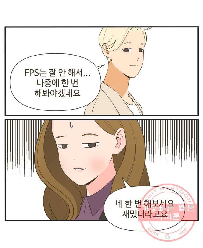조조코믹스 럭키포인트 3화 8