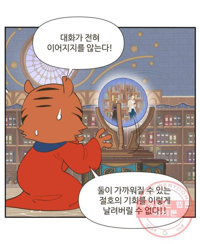 조조코믹스 럭키포인트 3화 9
