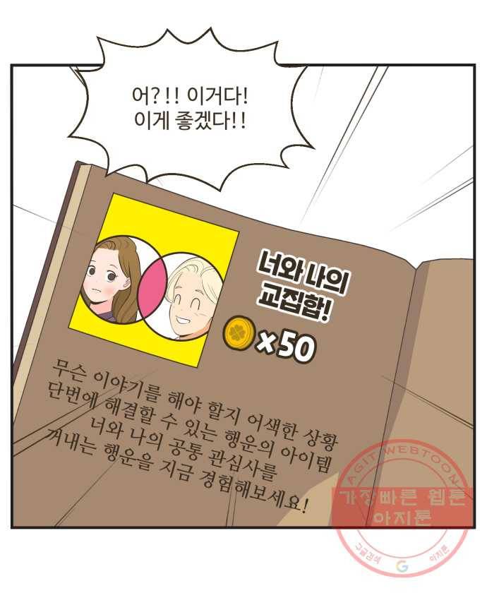 조조코믹스 럭키포인트 3화 11