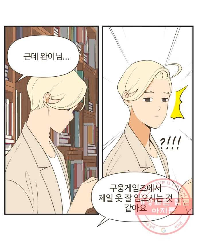 조조코믹스 럭키포인트 3화 13