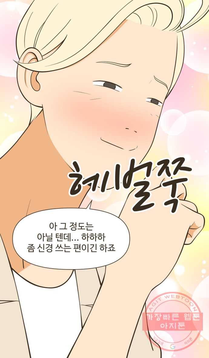 조조코믹스 럭키포인트 3화 14