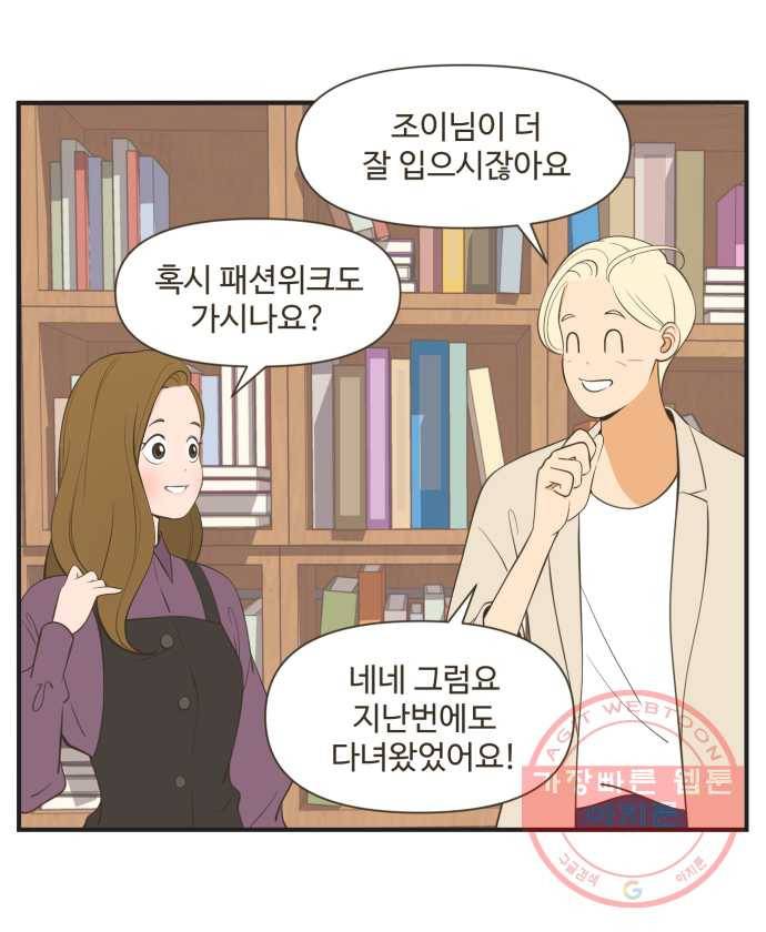 조조코믹스 럭키포인트 3화 15